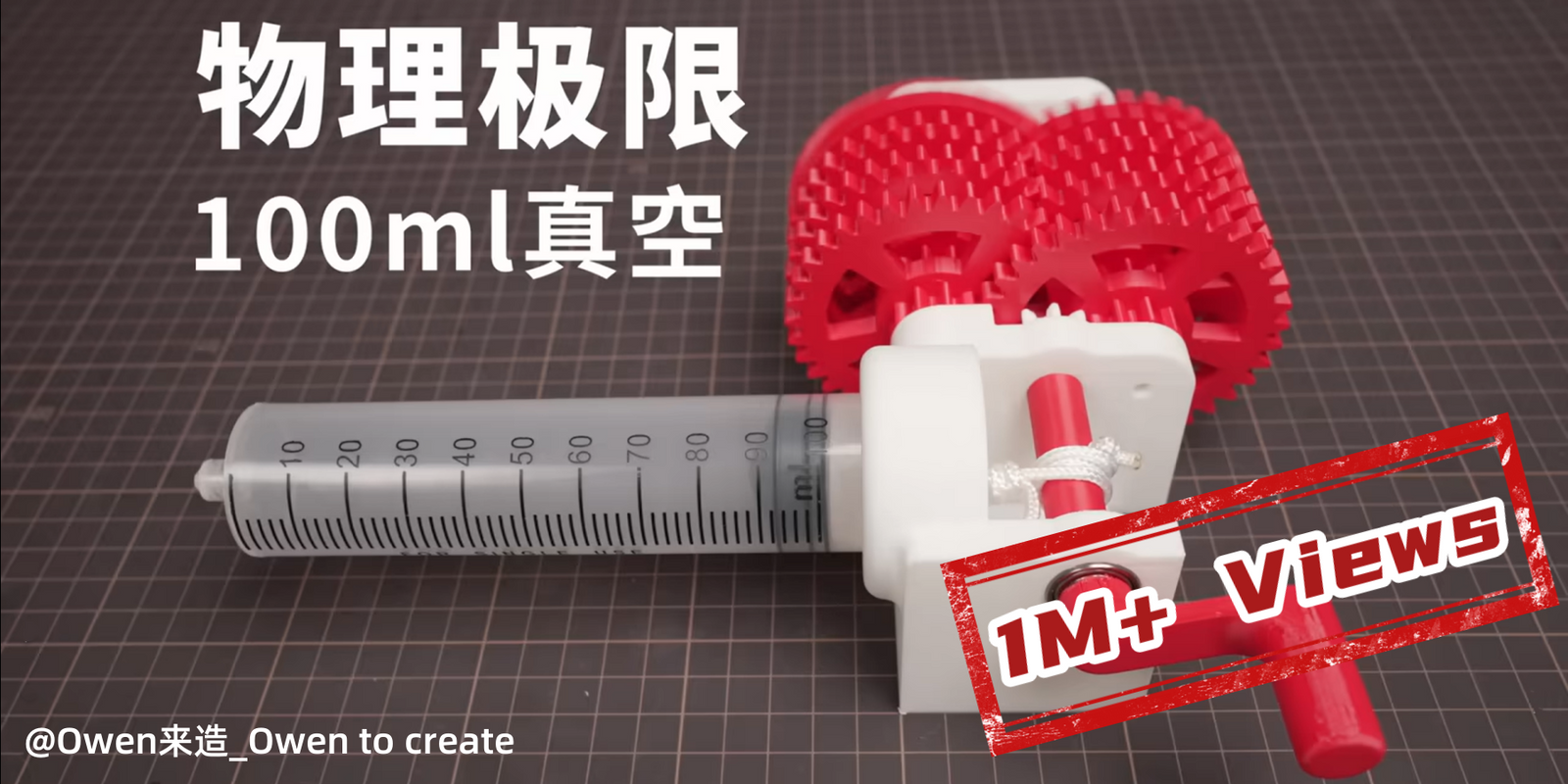 Das erste Video in China, das die Marke von 1 Million Aufrufen knackt!